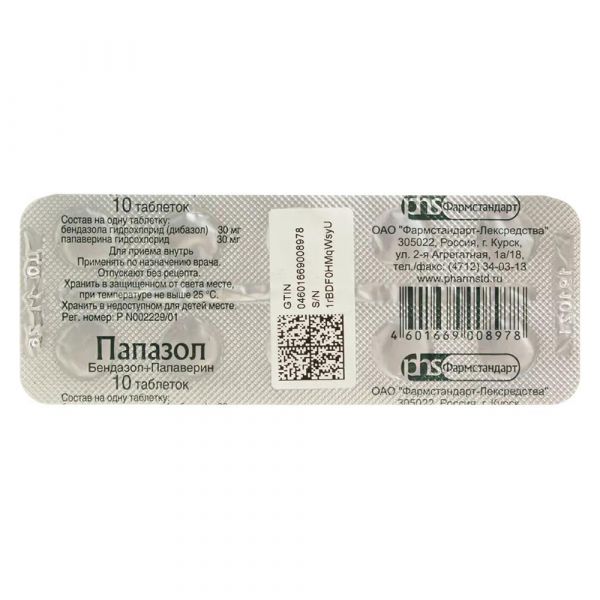 Папазол таб. №10 (Фармстандарт-лексредства оао [курск])