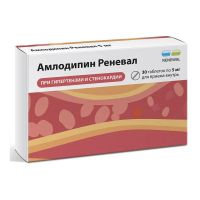 Амлодипин 5мг таб. №30 (ОБНОВЛЕНИЕ)