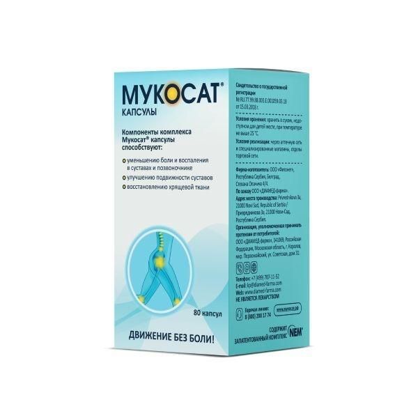 Мукосат капс. №80 (Phytonet d.o.o.)