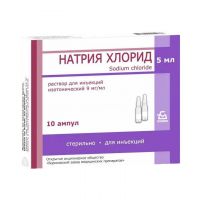 Натрия хлорид 0,9% 5мл р-р д/ин. №10 амп. (БОРИСОВСКИЙ ЗМП)