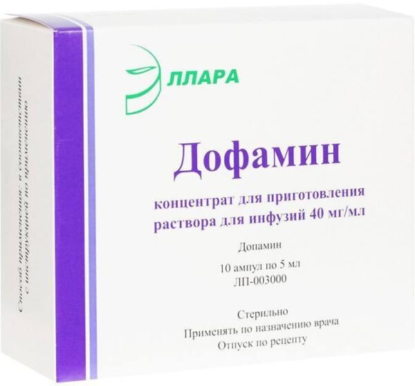 Дофамин 40мг/мл 5мл конц-т д/р-ра д/инф. №10 амп. (Эллара ооо)