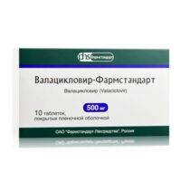Валацикловир 500мг таб.п/об.пл. №10 (ФАРМСТАНДАРТ)