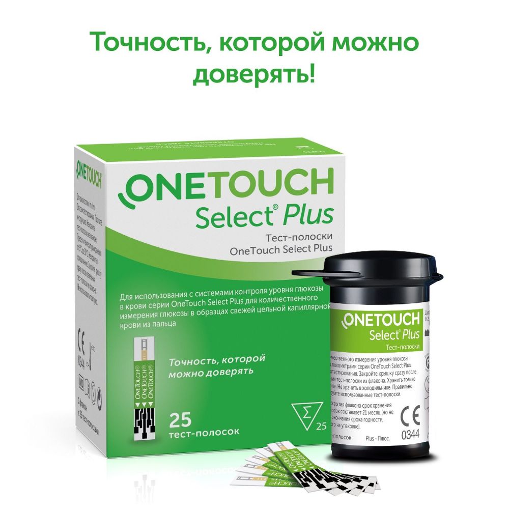 Тест-полоски onetouch селект плюс №25 по цене от 459.16 руб в Уфе, купить  Тест-полоски onetouch селект плюс №25 (Lifescan europe a division of cilag  gmbh international) в аптеке Фармленд, инструкция по применению,