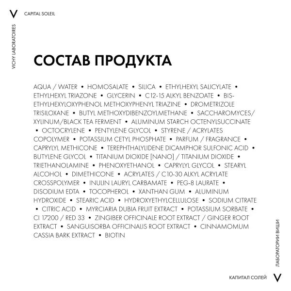 Vichy (виши) капсолей крем с антивозрастным действием 50мл spf50 5231 (Vichy laboratoires)