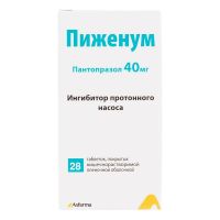 Пиженум 40мг таб.п/об.киш/раств. №28 (САНОВЕЛЬ)