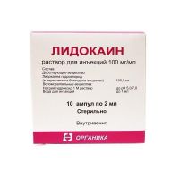 Лидокаина гидрохлорид 10% 2мл р-р д/ин. №10 амп. (ОРГАНИКА АО)