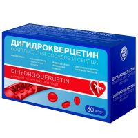 Дигидрокверцетин комплекс для сосудов и сердца капс. №60 (ВИС ООО)