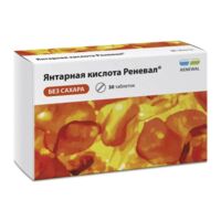 Янтарная кислота таб. №30 (ОБНОВЛЕНИЕ ПФК АО)