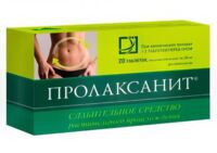 Пролаксанит 200мг таб.п/об. №20 (ВИФИТЕХ)