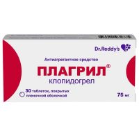 Плагрил 75мг таб.п/об.пл. №30 (ДР.РЕДДИС)