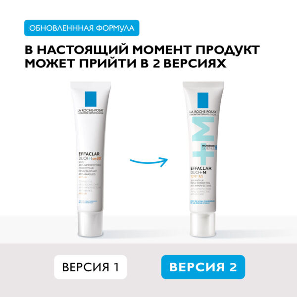 La Roche-Posay (Ля рош-позе) эфаклар дуо+ spf30 40 мл 9493 (La roche-posay laboratoire pharmaceutic)