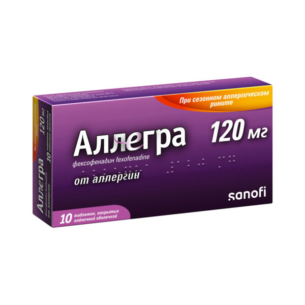 Аллегра 120мг таб.п/об.пл. №10 (Sanofi-winthrop industrie)