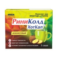 Риниколд хоткап 5г пор.д/р-ра д/пр.внутр. №5 пак.  ананас (ШРЕЯ ЛАЙФ САЕНСИЗ)