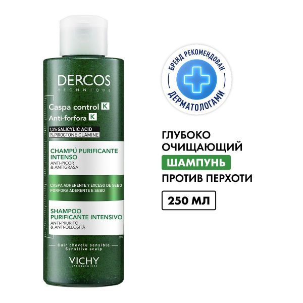 Vichy (виши) деркос шампунь-пилинг против перхоти 250мл 6459 (Vichy laboratoires)