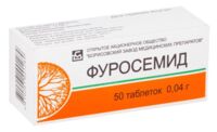 Фуросемид 40мг таб. №50 (БОРИСОВСКИЙ ЗМП)