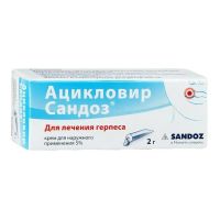 Ацикловир 5% 2г крем №1 туба (САНДОЗ)