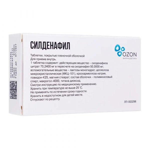 Силденафил 50мг таб.п/об.пл. №10 (Озон фарм ооо_2)