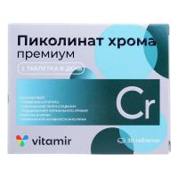 Пиколинат хрома премиум таб. №30 (КВАДРАТ-С)