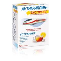 Антигриппин-экспресс пор.д/р-ра д/пр.внутр. №12 пак.  лимон (СОТЕКС)