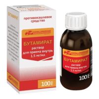 Бутамират 1,5мг/мл 100мл р-р д/пр.внутр. фл. (УСОЛЬЕ-СИБИРСКИЙ ХФК)