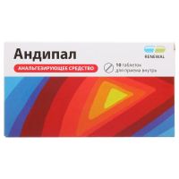 Андипал таб. №10 (ОБНОВЛЕНИЕ)