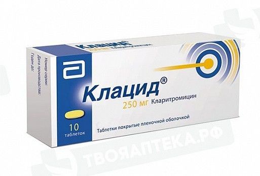 Клацид до или после еды принимать детям