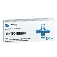 Эритромицин 250мг таб.п/об.киш/раств. №20 (БИОСИНТЕЗ)