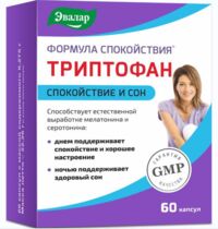 Формула спокойствия триптофан 275мг капс. №60 (ЭВАЛАР)