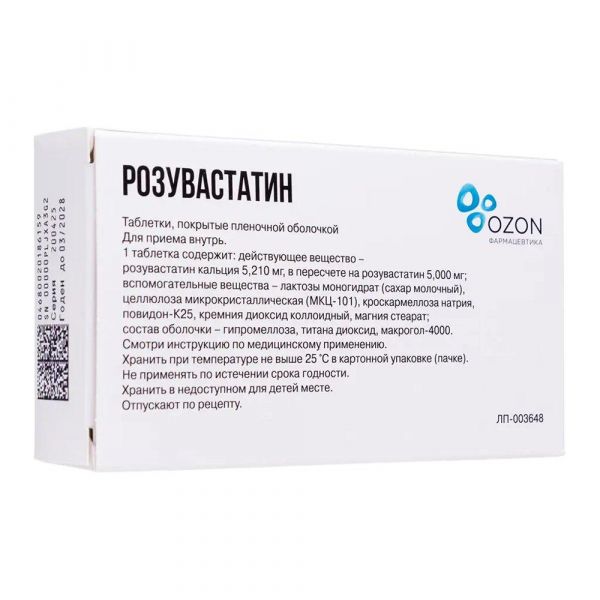 Розувастатин 5мг таб.п/об.пл. №30 (Озон ооо)