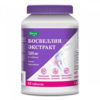 Босвеллии экстракт таб. №60 (ЭВАЛАР)