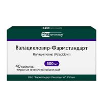Валацикловир 500мг таб.п/об.пл. №40 (ФАРМСТАНДАРТ)