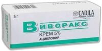 Виворакс 5% 5г крем д/пр.наружн. туба (КАДИЛА)