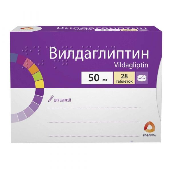 Вилдаглиптин 50мг таб. №28 (Рафарма ао)