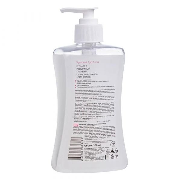 Силапант гель с пантогематогеном 360мл д/инт.гиг. (Две линии пкф ооо)