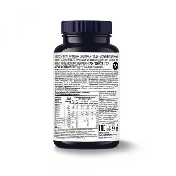 Ливс мультивитаминный комплекс для детей пастилки жев. №50 фрукты ягоды (Maya food industries ltd)