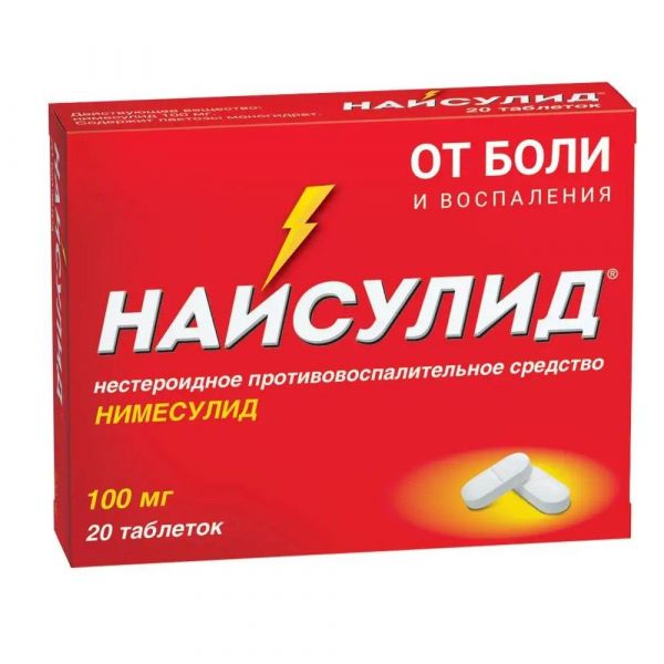 Найсулид 100мг таб. №20 (Оболенское фармацевтическое предприятие ао)