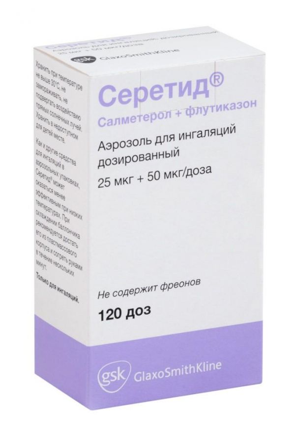 Серетид 25мкг+50мкг/доза 120доз аэр.д/инг.доз. №1 ингалятор расп. (Glaxo wellcome production s.a.s._2)