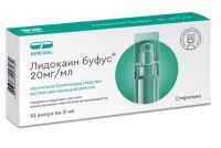 Лидокаина гидрохлорид 10% 2мл р-р д/ин. №10 амп. (ОБНОВЛЕНИЕ)