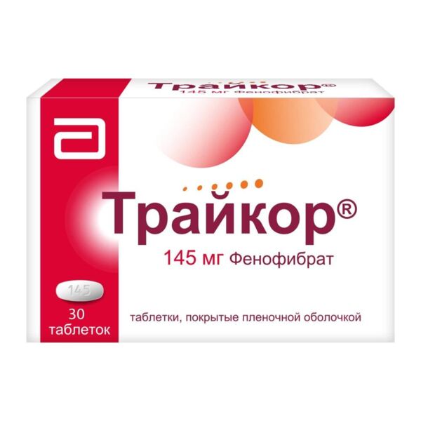 Трайкор 145мг таб.п/об.пл. №30 (Верофарм ао)