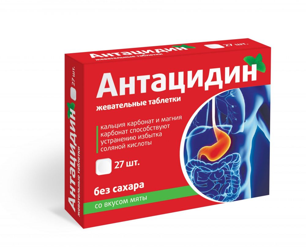 Антацидин таб.жев. №27 (Квадрат-с ооо) - цены в Уфе, купить Антацидин  таб.жев. №27 в аптеке Фармленд, инструкция по применению, отзывы