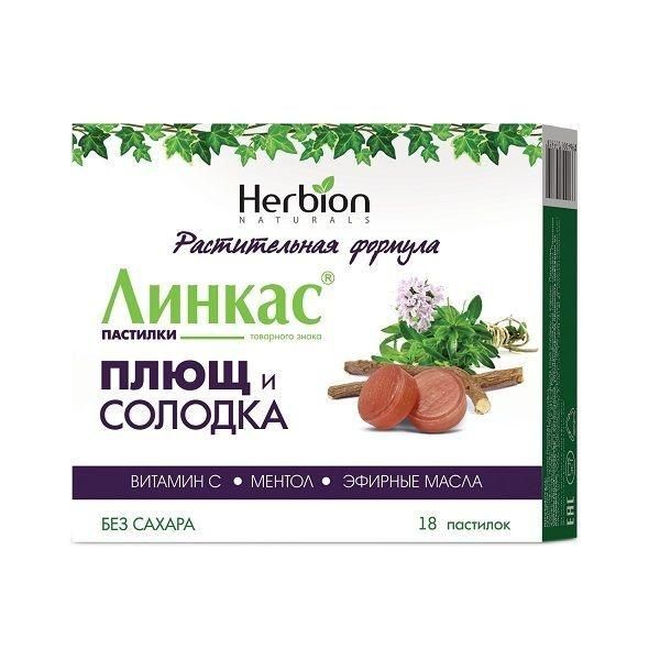 Линкас плющ и солодка пастилки №18 б/сахара (Herbion pakistan pvt. ltd.)