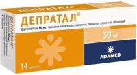 Депратал 30мг таб.п/об.пл.киш/раств. №14 (АДАМЕД)