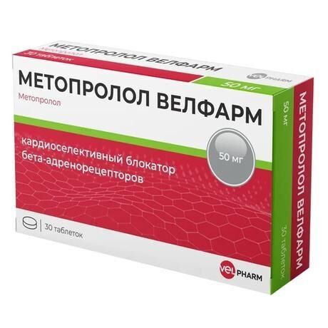 Метопролол 50мг таб. №30 (Марбиофарм оао_2)