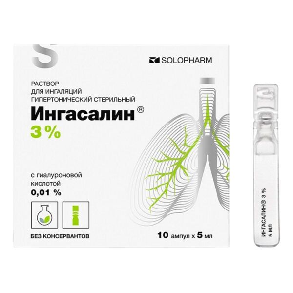 Ингасалин 3% 5мл р-р д/инг. №10 амп. (Гротекс ооо)