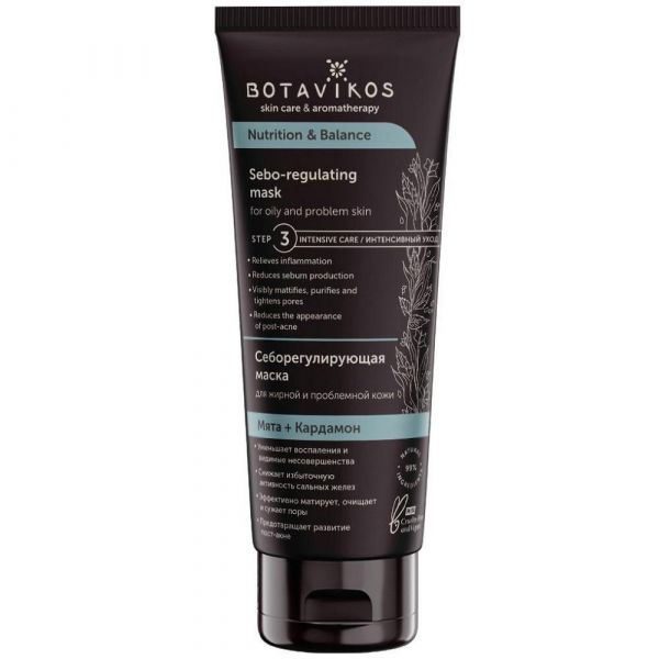 Botavikos (Ботавикос) маска для лица 75мл (Ботаника ооо)