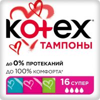 Kotex (Котекс) тампоны №16 супер (КИМБЕРЛИ КЛАРК)