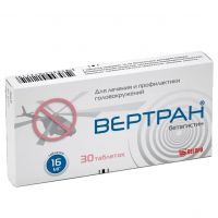 Вертран 16мг таб. №30 (БЕЛУПО)
