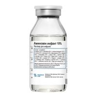 Аминовен инфант 10% 100мл р-р д/инф. №10 фл. (ФРЕЗЕНИУС)