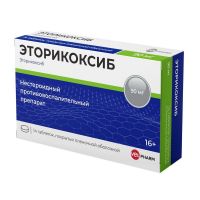 Эторикоксиб 90мг таб.п/об.пл. №14 (ЭЛЗАФАРМ)