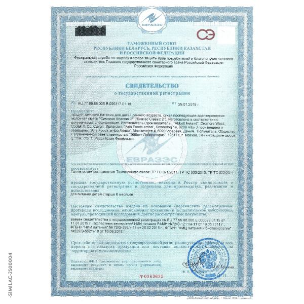 Similac (симилак) молочная смесь 2 классик 400г 6-12 мес. (Abbott ireland)